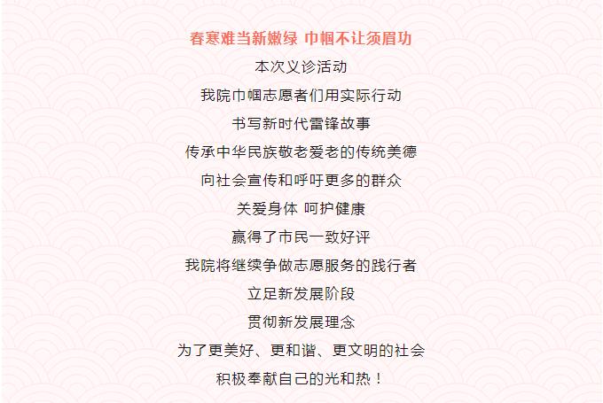 学雷锋精神 展巾帼风采--我院开展全国爱耳日“学雷锋”义诊活动暨巾帼志愿服务义诊活动