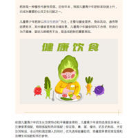 肥胖儿童，该怎么选择食物？｜科普时间