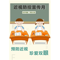 【“睛”彩“视”界 一问医答】——第8个近视防控宣传教育月